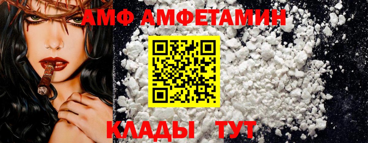 АМФ  АМФ  Старая Купавна  Вход с VPN  Amphetamine 98% 