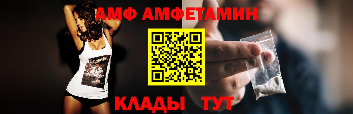 АМФ 98% Старая Купавна
