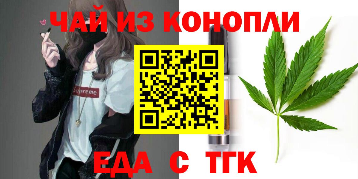 Cannafood марихуана  Вход с VPN  Старая Купавна 