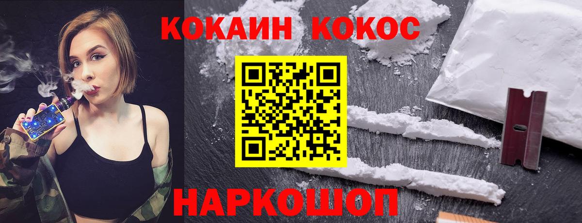 COCAIN VHQ  Кокаин Columbia  Кокаин  Вход с VPN  Старая Купавна 
