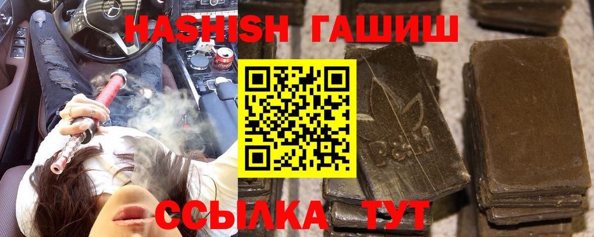 Старая Купавна  Гашиш индика сатива  ГАШИШ гарик  Вход с VPN 