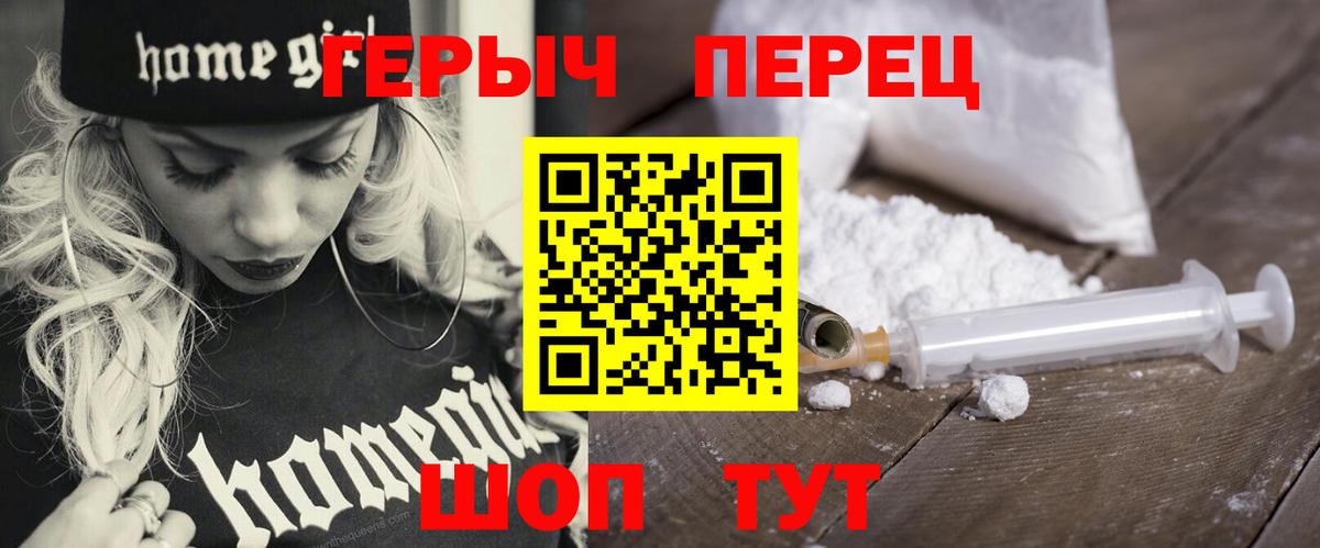 Старая Купавна  Героин  Вход с VPN  ГЕРОИН белый 