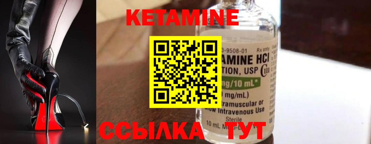 КЕТАМИН ketamine  Вход с VPN  Старая Купавна 