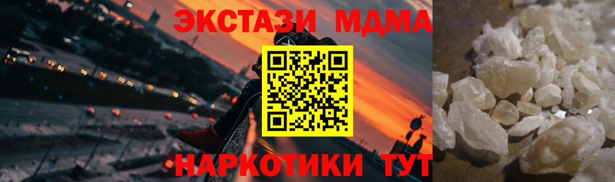 MDMA кристаллы  MDMA молли  Старая Купавна  Вход с VPN 
