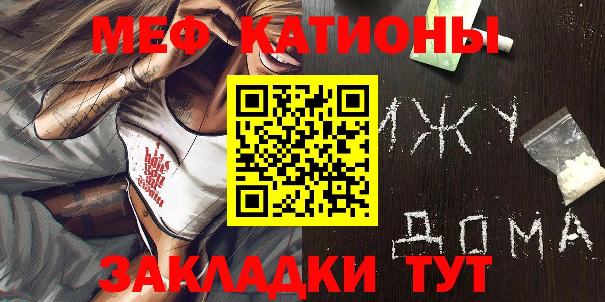 Меф  Вход с VPN  Меф VHQ  Старая Купавна  Меф VHQ 