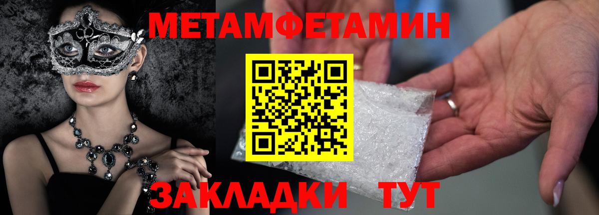 Старая Купавна  Метамфетамин пудра  Вход с VPN  Метамфетамин пудра 