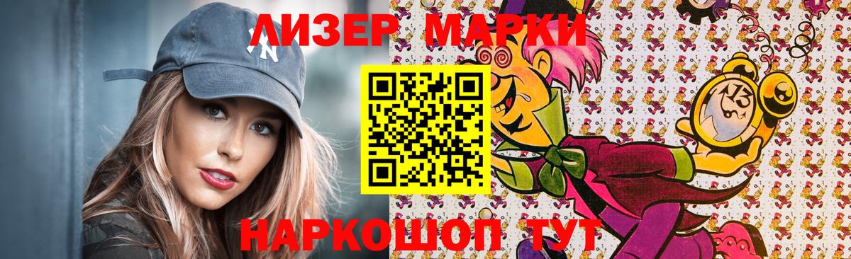 Марки N-bome 1,8мг  Вход с VPN  Старая Купавна 