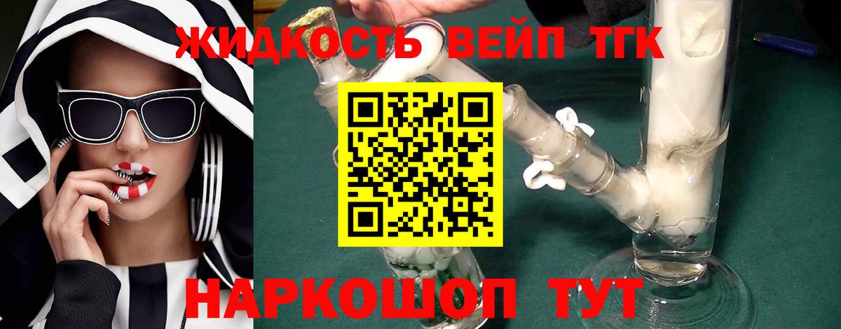 Дистиллят ТГК концентрат  Вход с VPN  hydra зеркало  Старая Купавна 