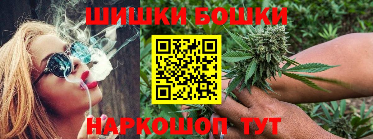 Шишки марихуана AK-47 Старая Купавна
