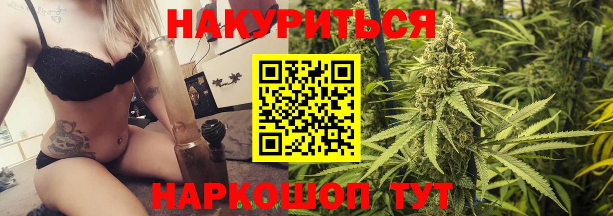 Старая Купавна  Марихуана VHQ  Бошки Шишки THC 21%  Канабис гибрид  Бошки Шишки OG Kush  Вход с VPN 